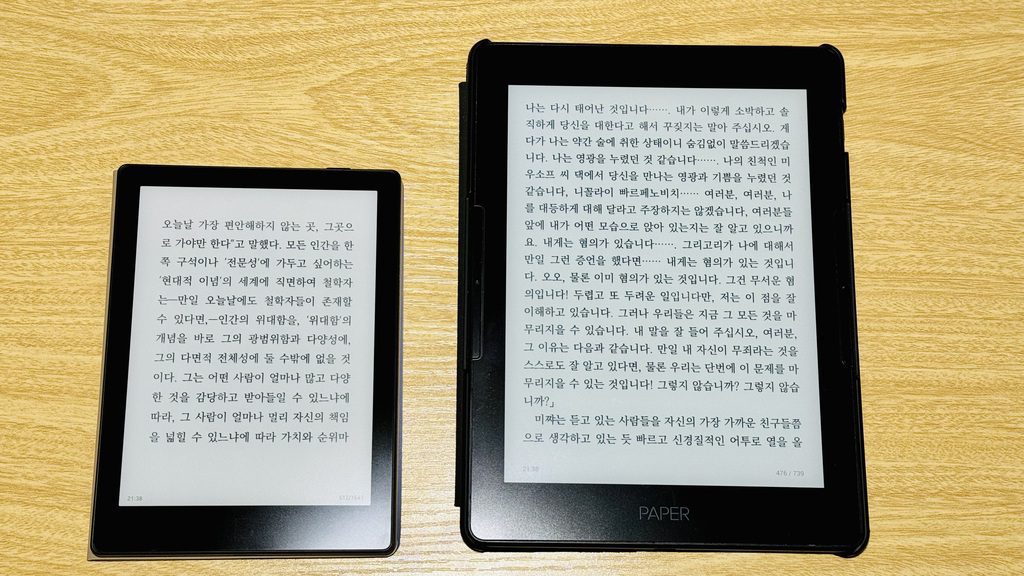 리디 페이퍼 프로와도 크기를 비교해 보았습니다.