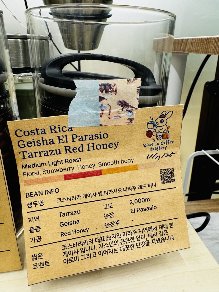 원두: 웨이브인커피, 코스타리카 게이샤