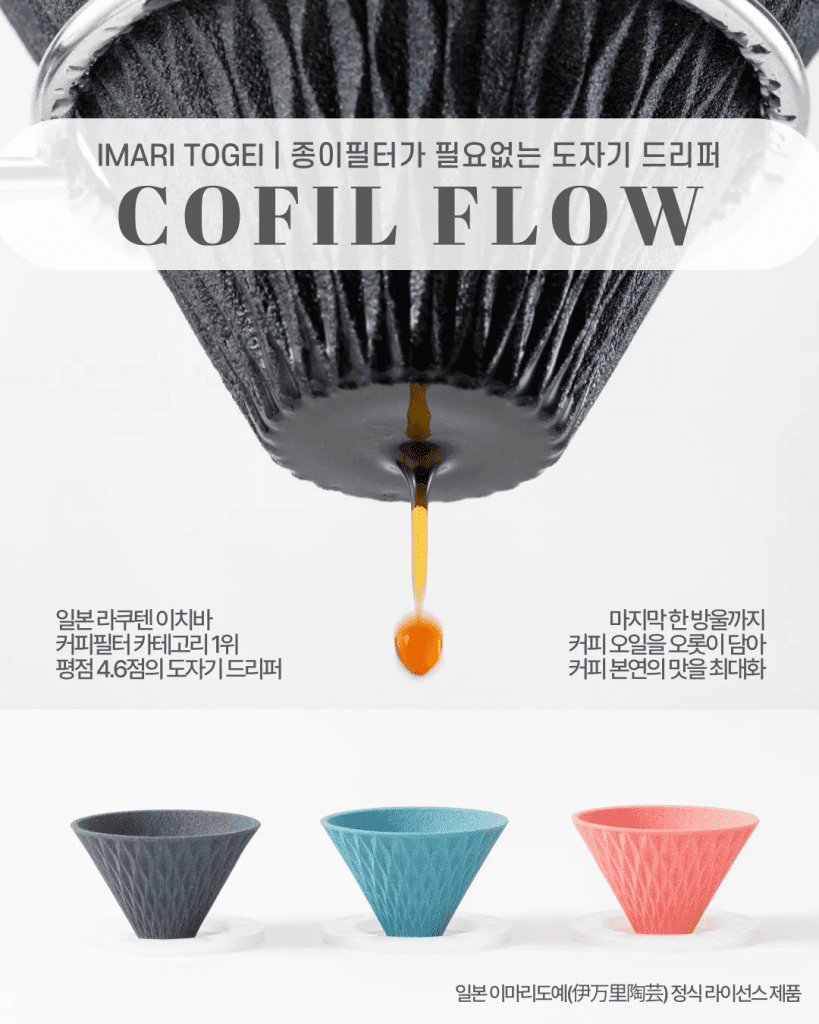 출처: 제이엔빈즈커피